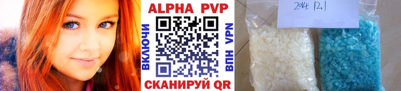 A PVP кристаллы  наркота  kraken tor  Луза 