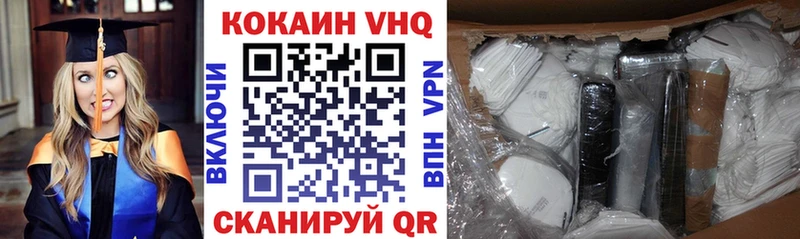 магазин продажи   Луза  Кокаин VHQ 