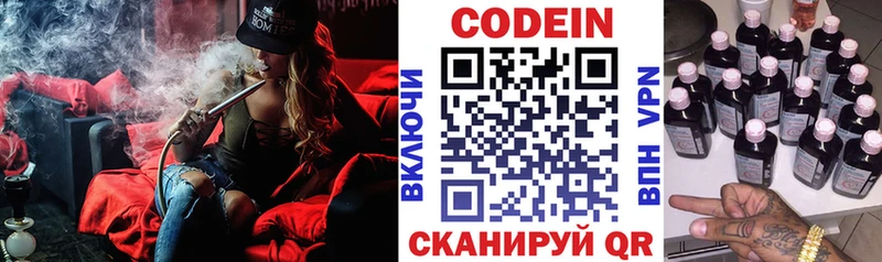 Кодеиновый сироп Lean Purple Drank  купить  сайты  Луза 