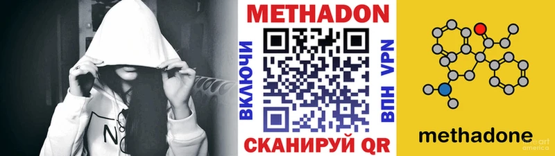 Метадон VHQ  blacksprut ТОР  Луза 