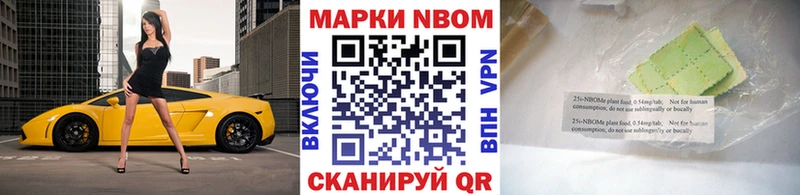 Марки N-bome 1,5мг  Луза 